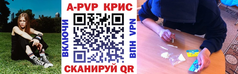 Альфа ПВП кристаллы Сергач