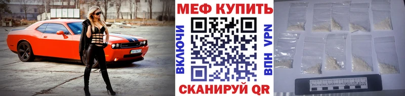Меф мяу мяу  Сергач 