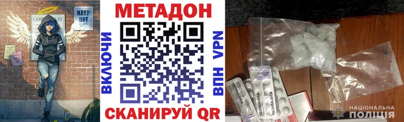 Метадон кристалл  Сергач 